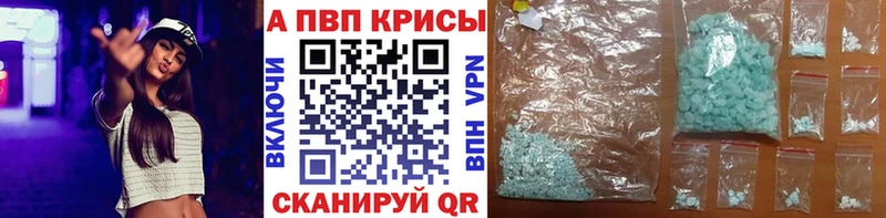 Alpha-PVP СК КРИС  Бежецк 
