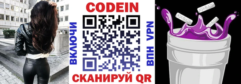 Codein Purple Drank  Бежецк 
