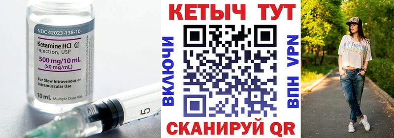 Кетамин ketamine  Бежецк 