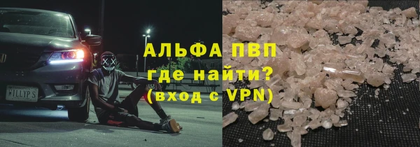 альфа пвп VHQ Абдулино